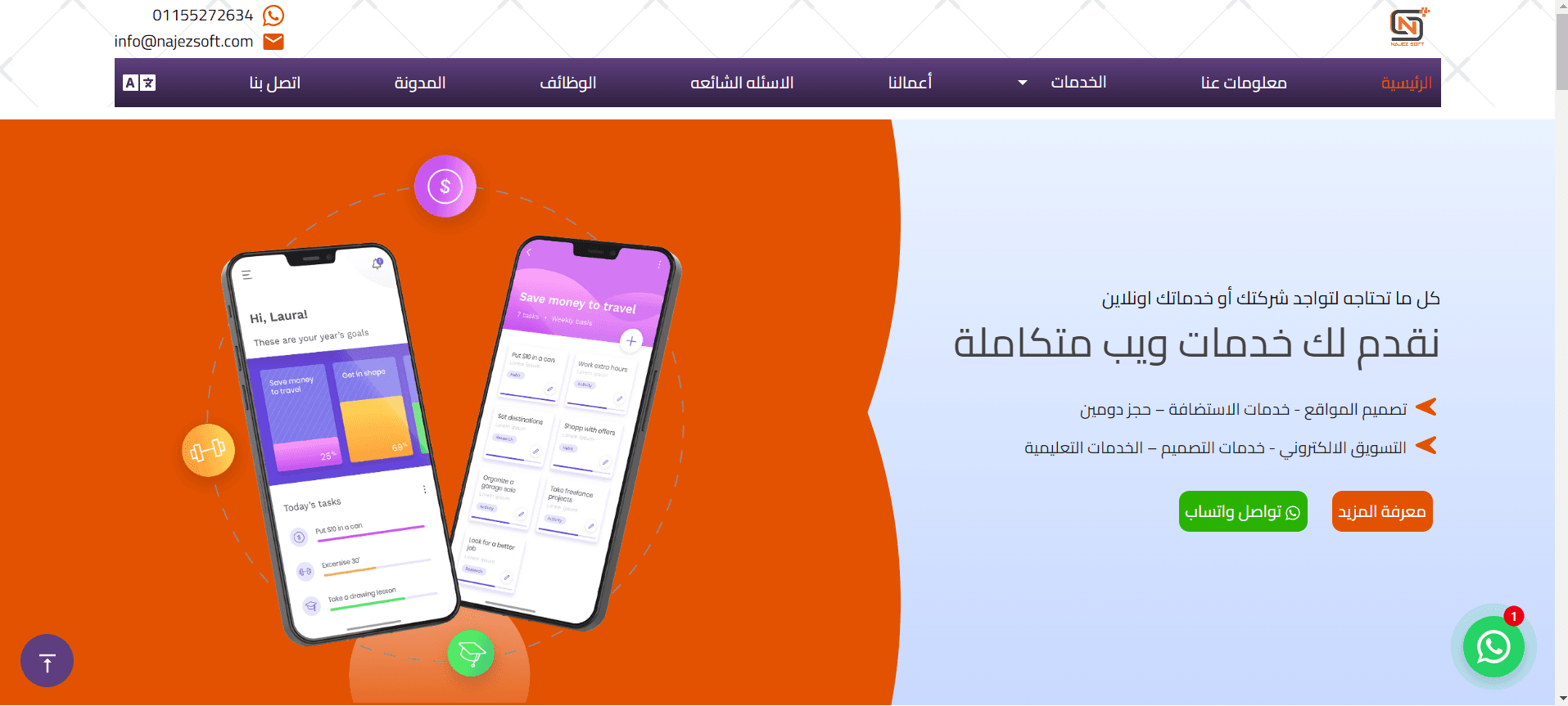 Najez Soft - Software Solutions Company